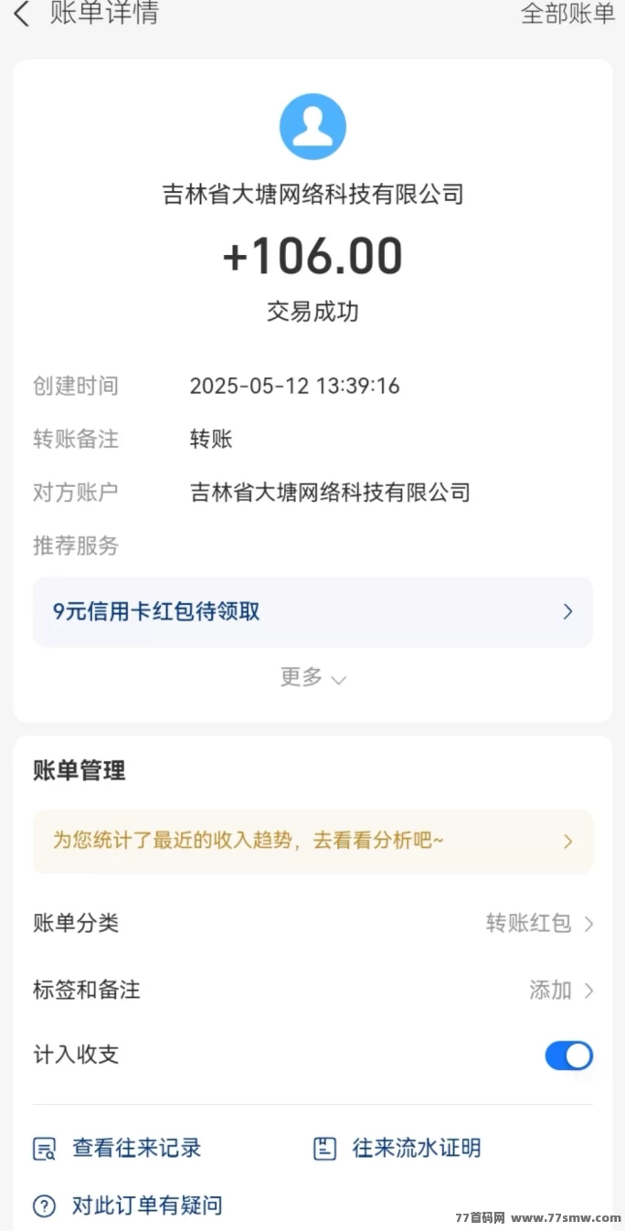 畅游时代APP长期稳定运营，边玩边赚好帮手！(5)