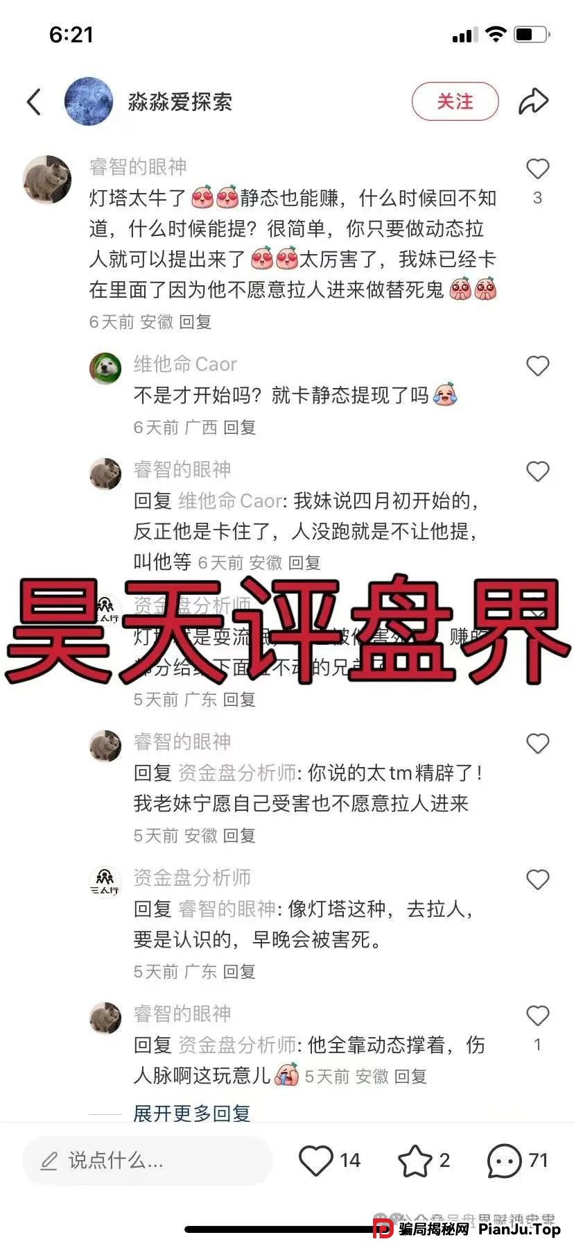【曝光】“LDK灯塔”资金盘骗局全解析:披着区块链外衣的“庞氏陷阱” ,尽早远离!(3) 【曝光】“LDK灯塔”资金盘骗局全解析:披着区块链外衣的“庞氏陷阱” ,尽早远离!(3)