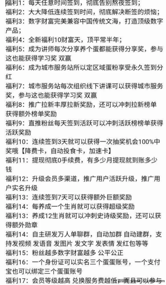 【养个蛋】纯零撸养成模式，首码红利期，抢先布局！(2)