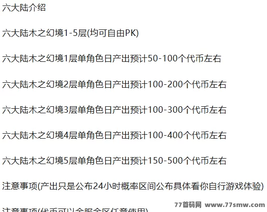 传奇掘金！褂机刷怪，木之幻境稳定收溢，副业也能玩出来！(10)