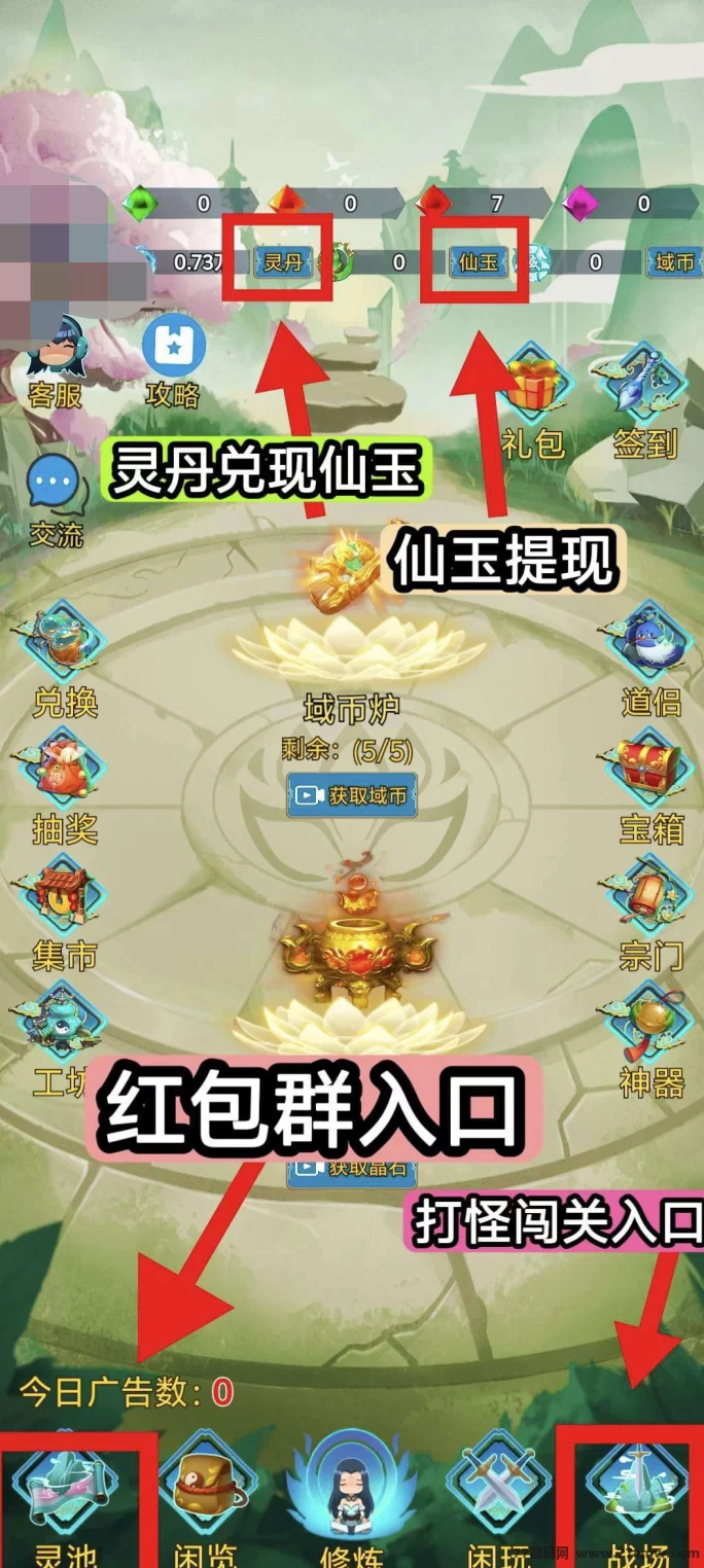 幻域大陆广告游戏来袭：玩法丰富收溢高，稳定提取超靠谱！(2)