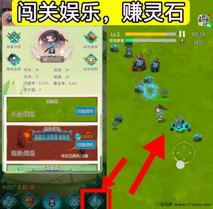 幻域大陆广告游戏来袭：玩法丰富收溢高，稳定提取超靠谱！(4)