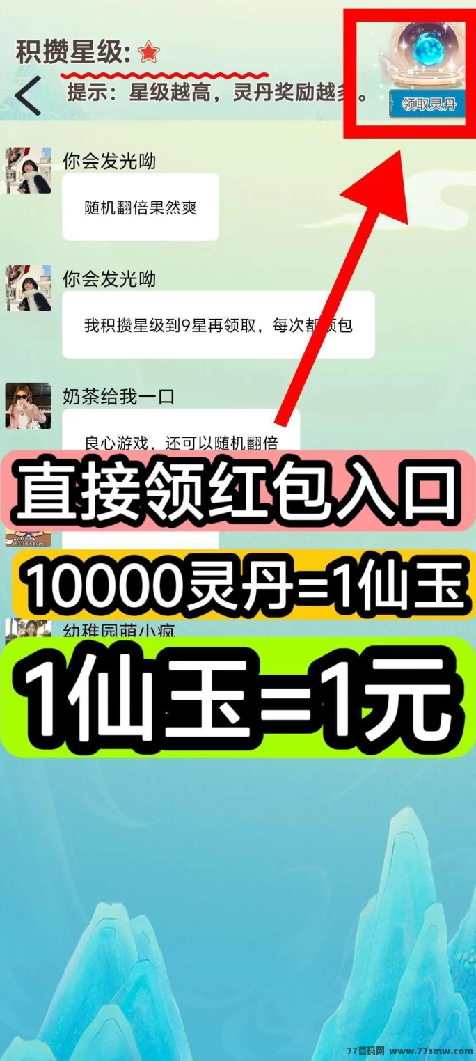 幻域大陆广告游戏来袭：玩法丰富收溢高，稳定提取超靠谱！(3)