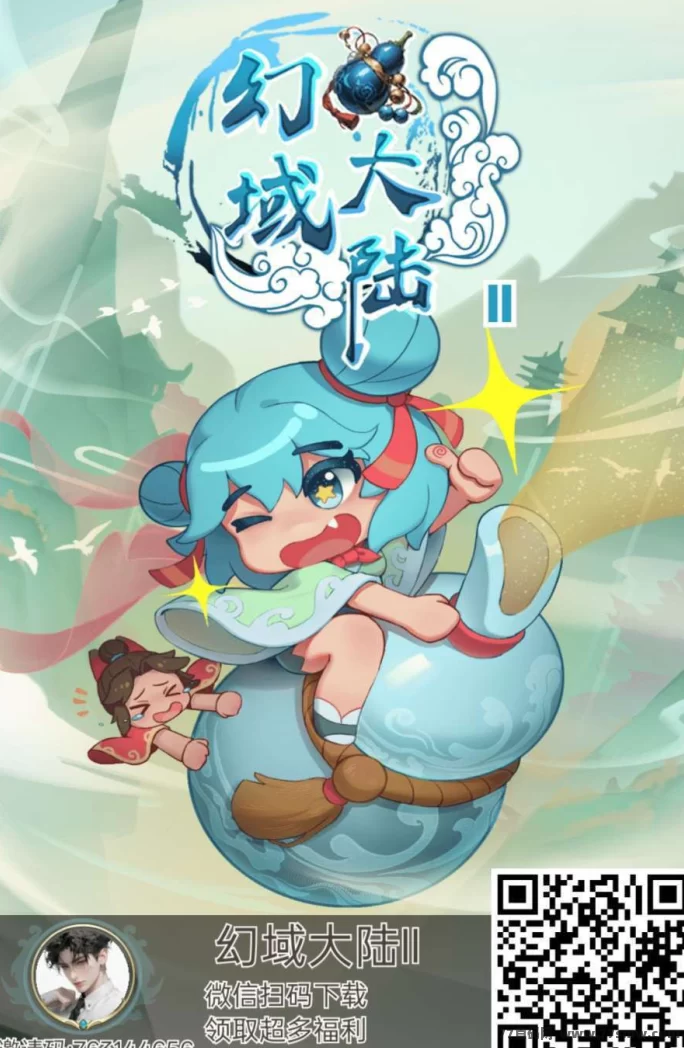 幻域大陆广告游戏来袭：玩法丰富收溢高，稳定提取超靠谱！(1)