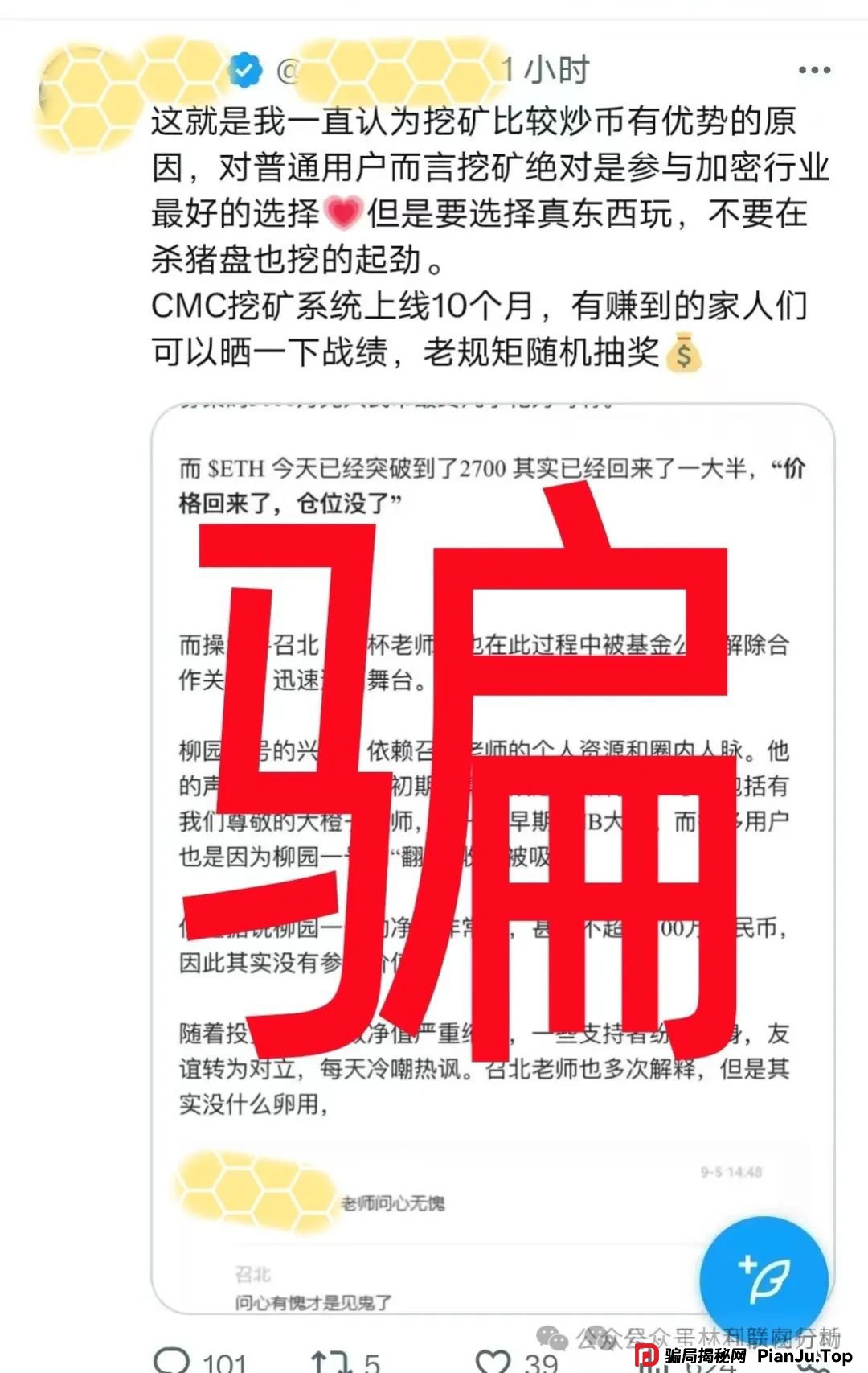 曝光 | 最新资金盘项目骗局,(CMC挖矿,盛德安联)随时可能卷钱跑路!(1) 曝光 | 最新资金盘项目骗局,(CMC挖矿,盛德安联)随时可能卷钱跑路!(1)