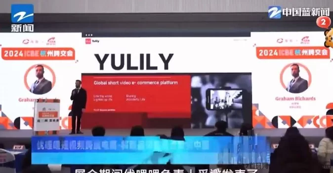 优哩哩跨境电商：全球购物新体验，轻松赚收溢！(7)