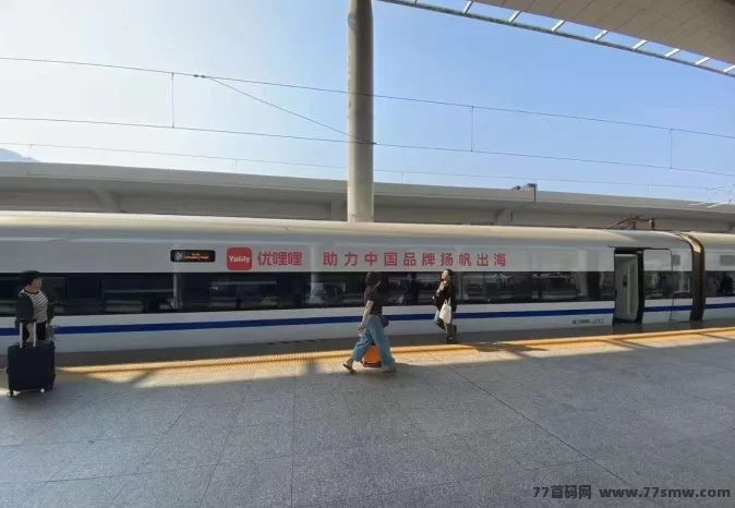 优哩哩跨境电商：全球购物新体验，轻松赚收溢！(4)