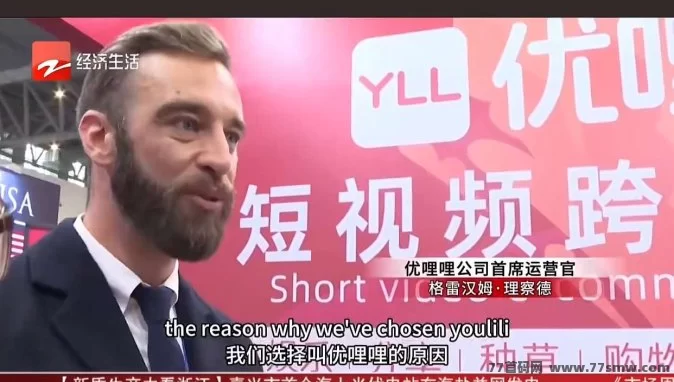 优哩哩跨境电商：全球购物新体验，轻松赚收溢！(6)