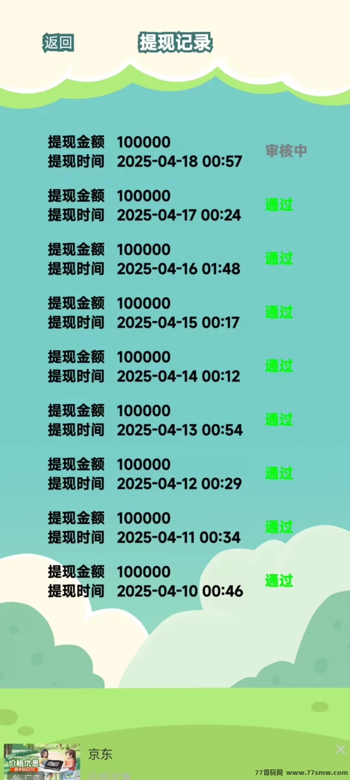 必不可少：零投入，看广告轻松赚！每天稳定1圆收入，简单又无忧！(5)