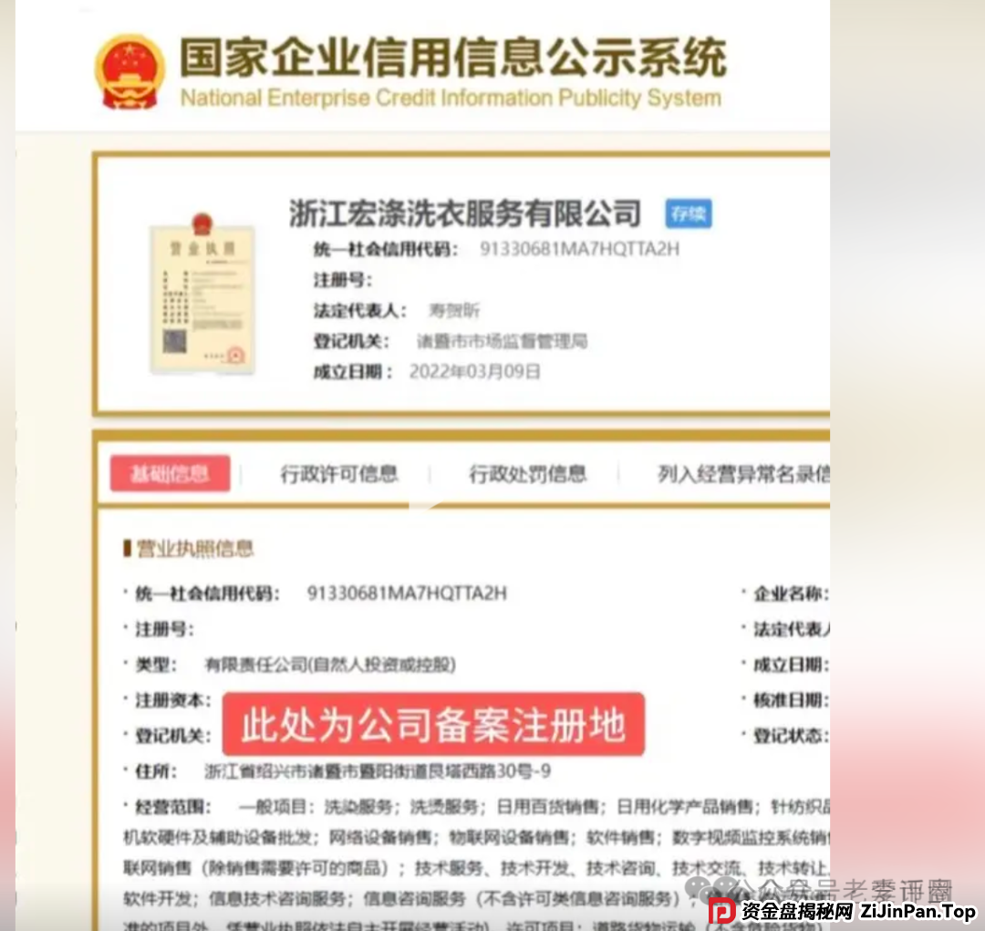 【宏涤洗衣】 “画皮” 被揭:披着洗衣外衣的资金盘,三十万会员游走在崩盘悬崖(6) 【宏涤洗衣】 “画皮” 被揭:披着洗衣外衣的资金盘,三十万会员游走在崩盘悬崖(6)