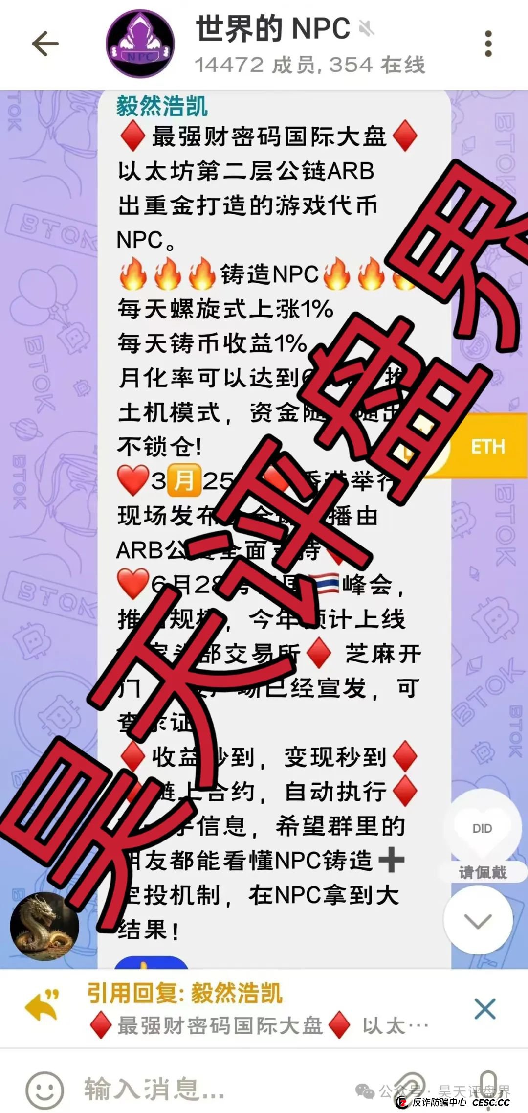 NPC Web3.0传销空气币分红类资金盘骗局，目前5万会员，操盘手圈钱过亿，高度预警，即将崩盘跑路！(3)