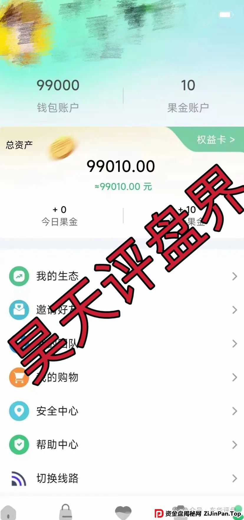 “兴攀农场”认养一棵树日化分红0.8%是否合法,到底是不是资金盘骗局?(4) “兴攀农场”认养一棵树日化分红0.8%是否合法,到底是不是资金盘骗局?(4)