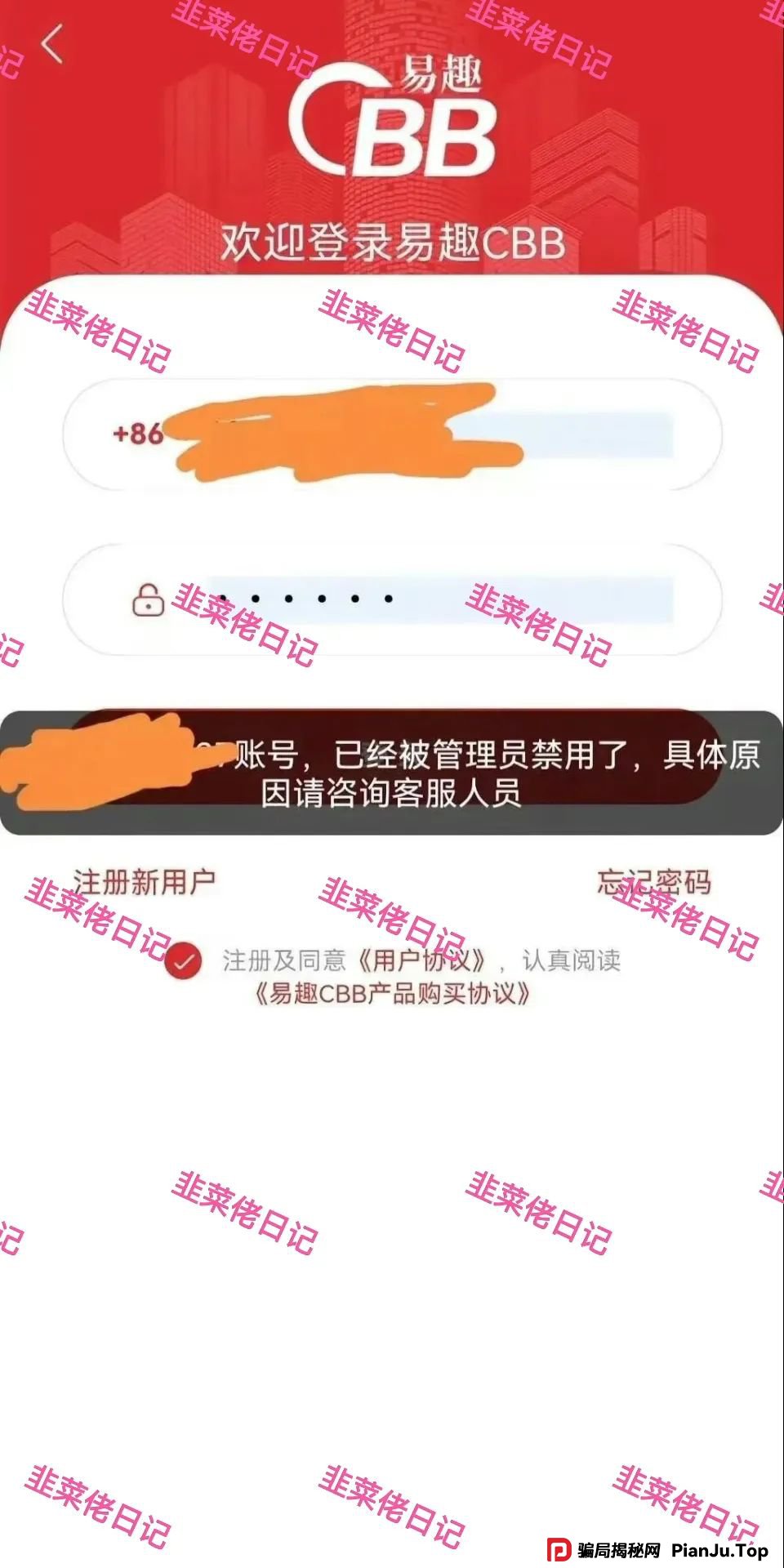 最新资金盘项目骗局曝光,(Lianhe联合智算,易趣CCB)随时可能卷钱跑路,看到远离(4) 最新资金盘项目骗局曝光,(Lianhe联合智算,易趣CCB)随时可能卷钱跑路,看到远离(4)