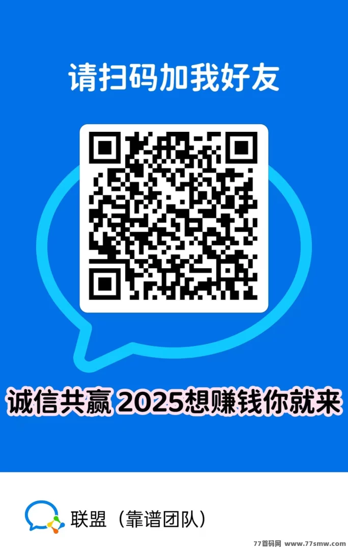 【聚客引擎】日赚轻松实现，自动滑落不费力，收溢实时到！(3)