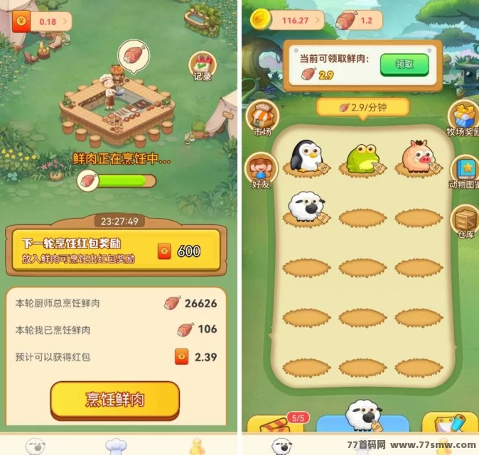 好转农场首码上线！牧场模式创新，轻松赚取快速提取奖励！(2)