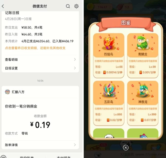 好转农场首码上线！牧场模式创新，轻松赚取快速提取奖励！(3)