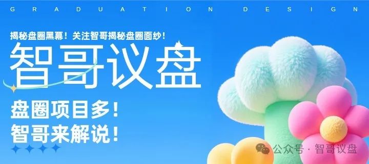 5月8日：高危预警几个资金盘骗局，利信投，龙鸣联盟，维尔利，景辰资本，海