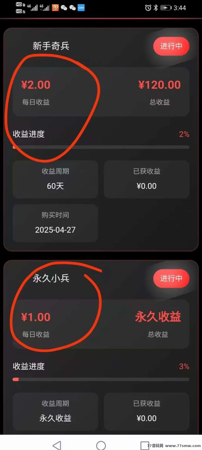 夺宝奇兵公测上线，注测即送每日1米奖励！(3)