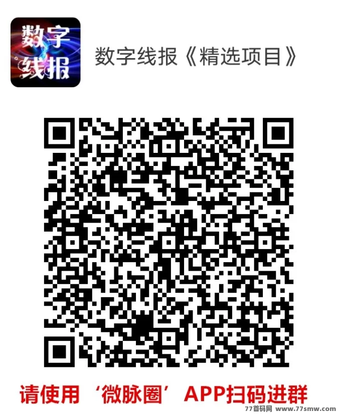人脉星球：积分奖励，轻松上墙，外场无限回收！(6)