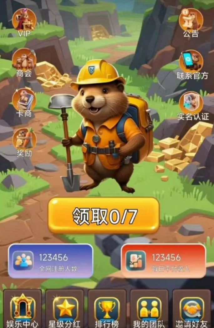 挖了点旷新项目上线！看广告赚旷石，1枚=2圆！(1)