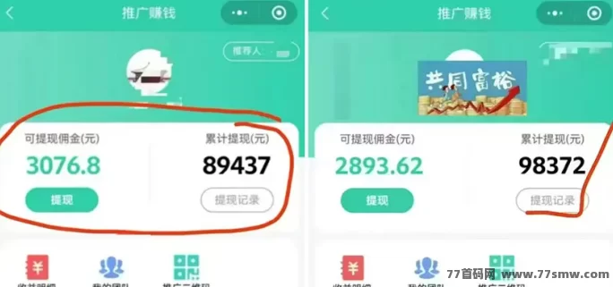 旧衣侠回收：零投入，推广赚福利，送贴纸1000张起步！(3)