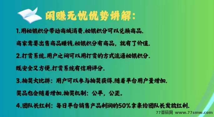 闲赚无忧上线！0投入也能赚米，爬楼签到玩法简单可多号操作！(6)