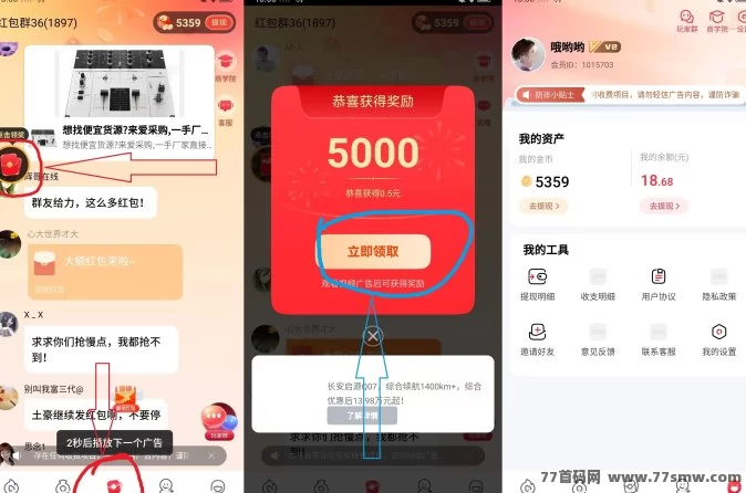 柠檬短剧：五一荭包雨来袭！零撸看剧+广告，单机轻松日赚20圆以上！(2)