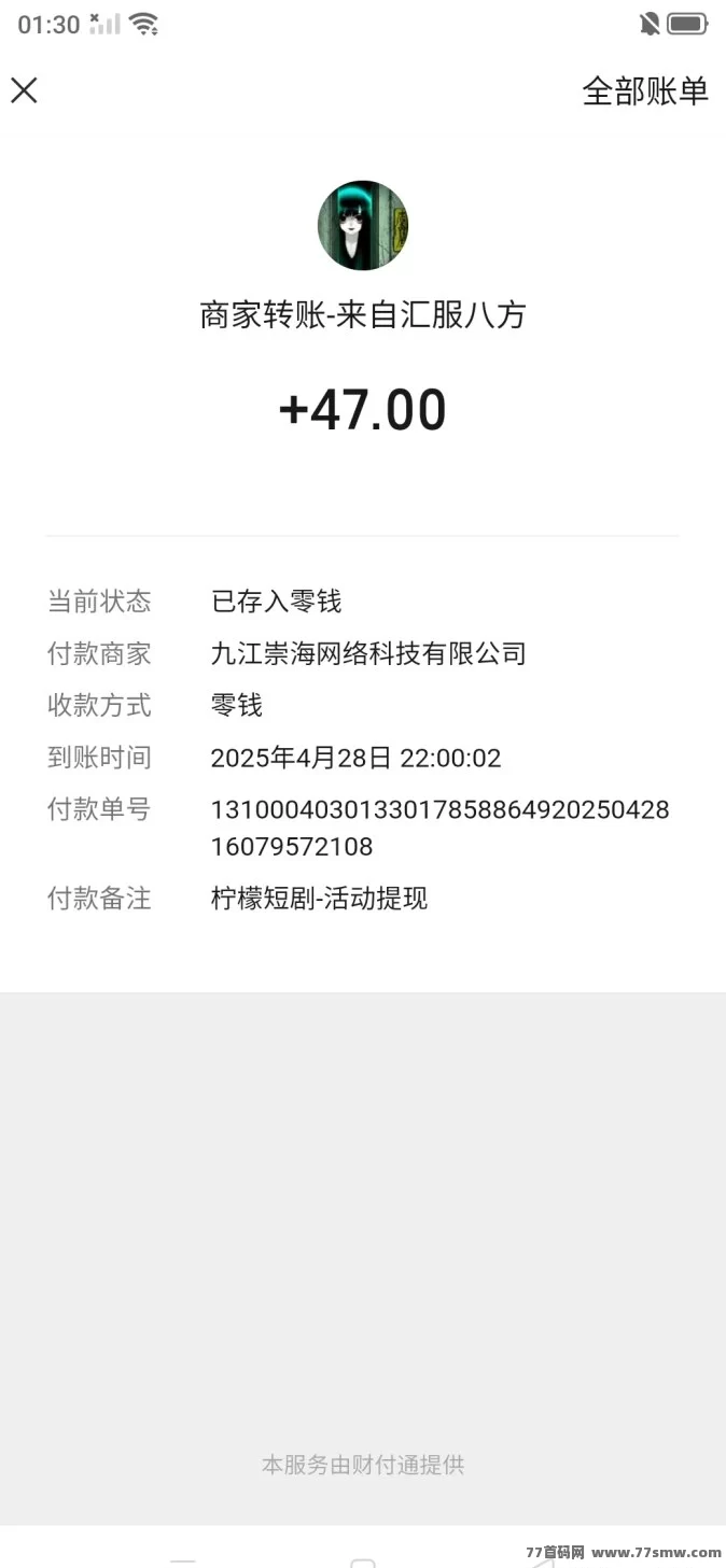 柠檬短剧：五一荭包雨来袭！零撸看剧+广告，单机轻松日赚20圆以上！(3)