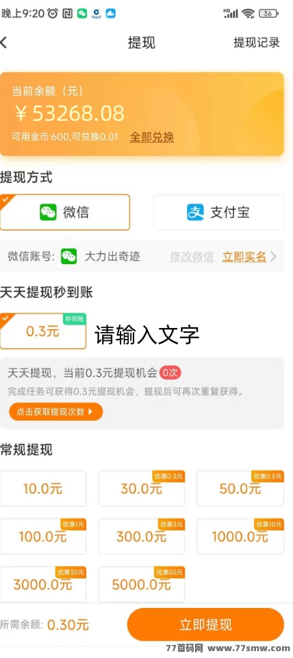 【每天钻点】热门平台任务集合，点赞关注就能赚，收溢随时提！(3)