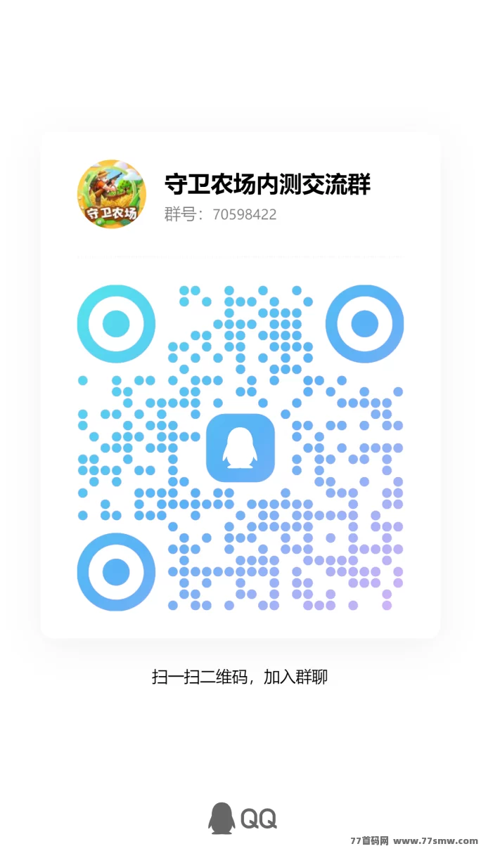 《守卫农庄》休闲策略小游戏上线，轻松娱乐还能每天赚收溢！(4)