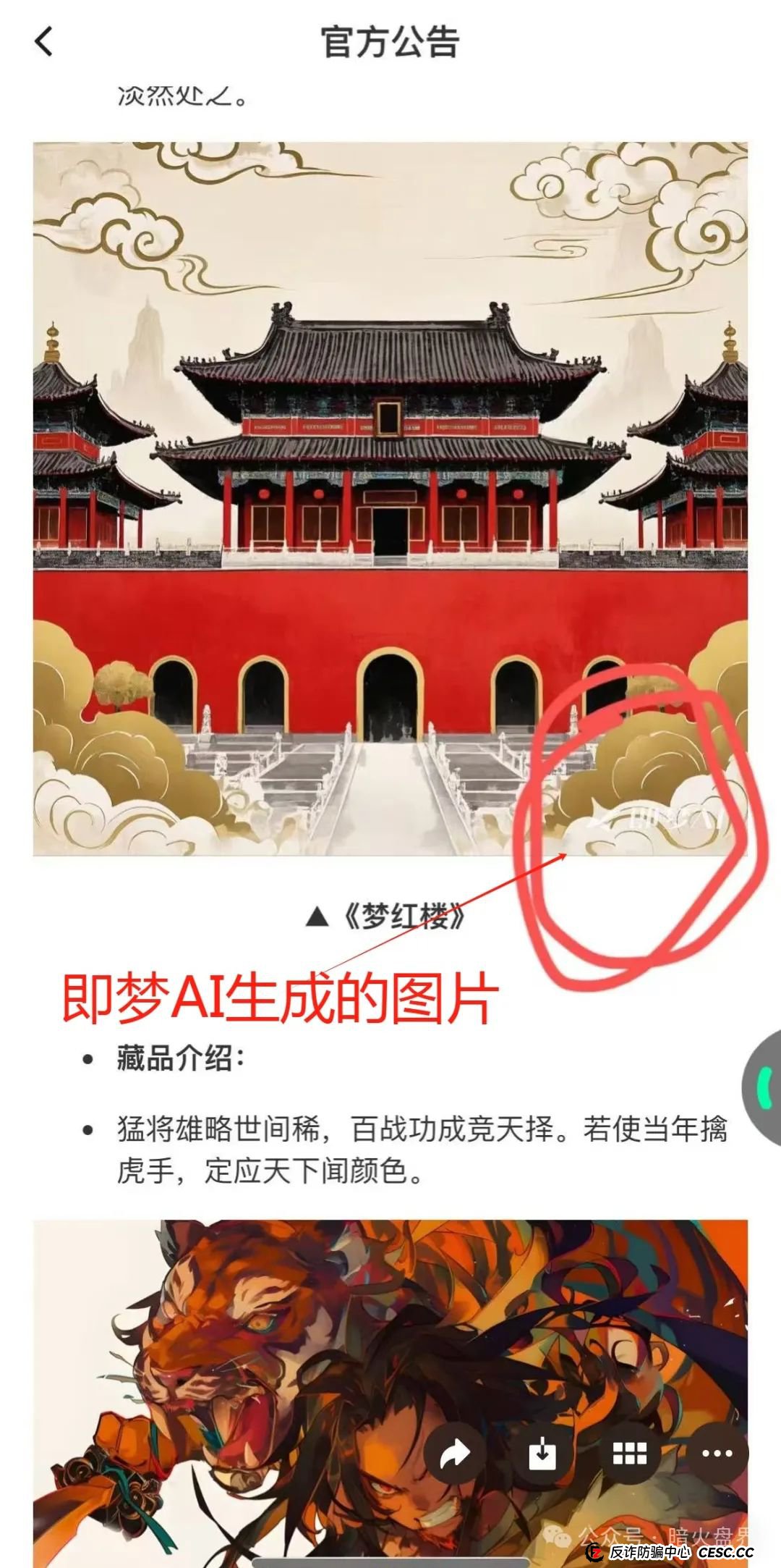 “ibox链盒”数藏类资金盘骗局高度预警,操盘团伙开始单割!(4) “ibox链盒”数藏类资金盘骗局高度预警,操盘团伙开始单割!(4)