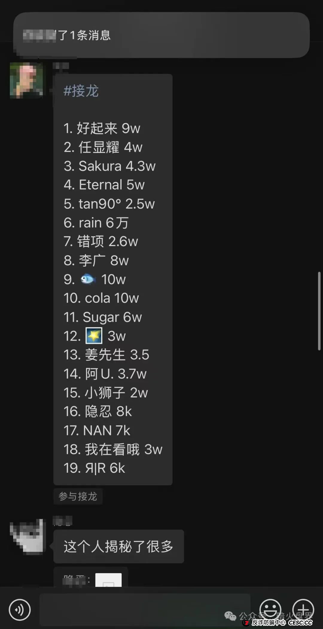 “ibox链盒”数藏类资金盘骗局高度预警,操盘团伙开始单割!(5) “ibox链盒”数藏类资金盘骗局高度预警,操盘团伙开始单割!(5)