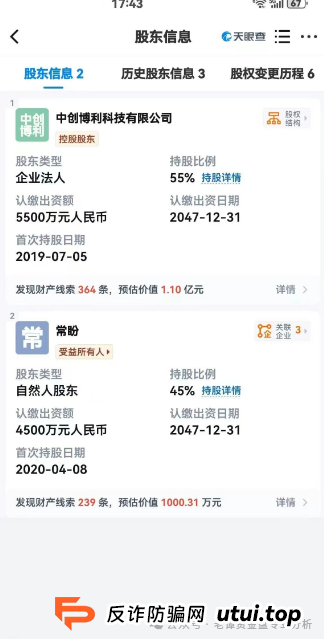 “创业天下”传销资金盘骗局,打着"消费即投资""零成本创业"的旗号到处忽悠人,看到远离!(2) “创业天下”传销资金盘骗局,打着"消费即投资""零成本创业"的旗号到处忽悠人,看到远离!(2)