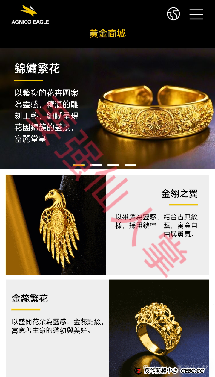 伊戈尔(Agnico Eagle)AI量化资金托管资金盘骗局揭秘(2) 伊戈尔(Agnico Eagle)AI量化资金托管资金盘骗局揭秘(2)