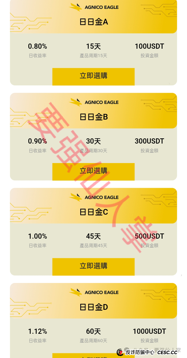 伊戈尔(Agnico Eagle)AI量化资金托管资金盘骗局揭秘(5) 伊戈尔(Agnico Eagle)AI量化资金托管资金盘骗局揭秘(5)