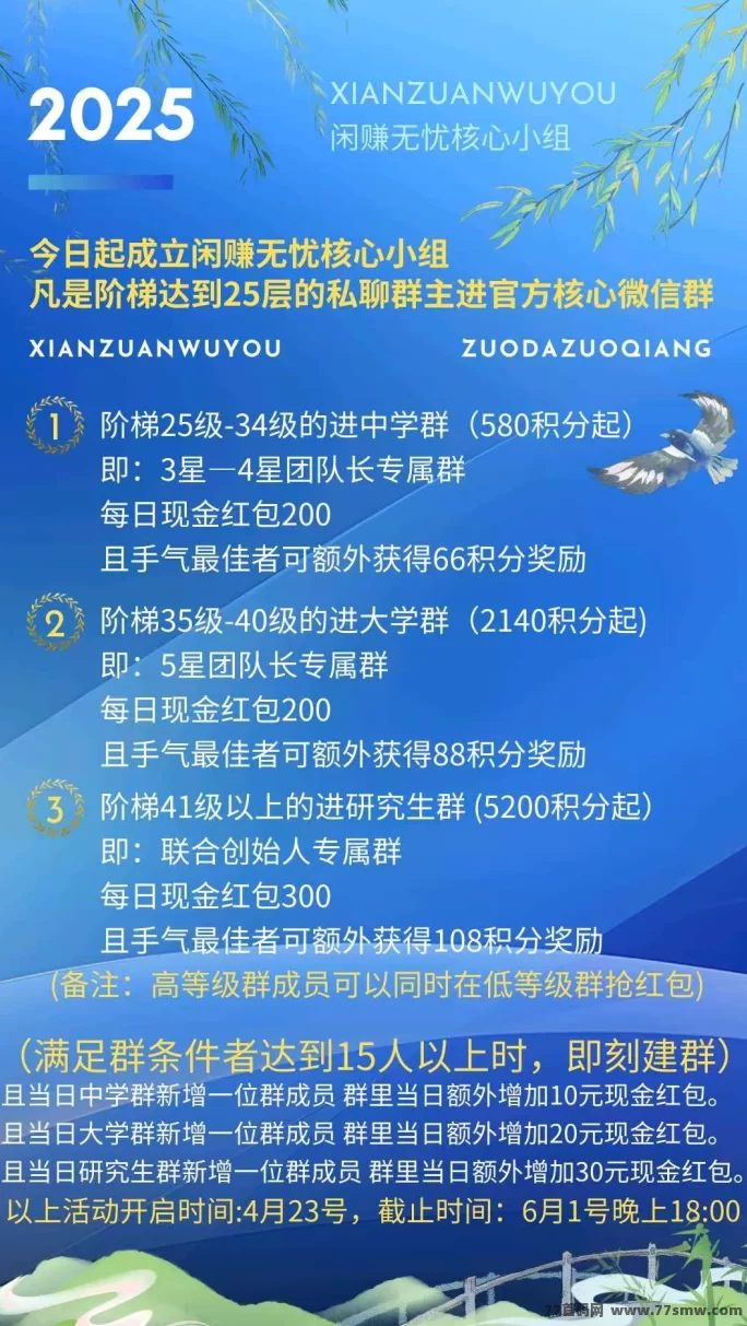 闲赚无忧首码上线！零撸赚米轻松日入，爬楼模式支持多号操作！(8)