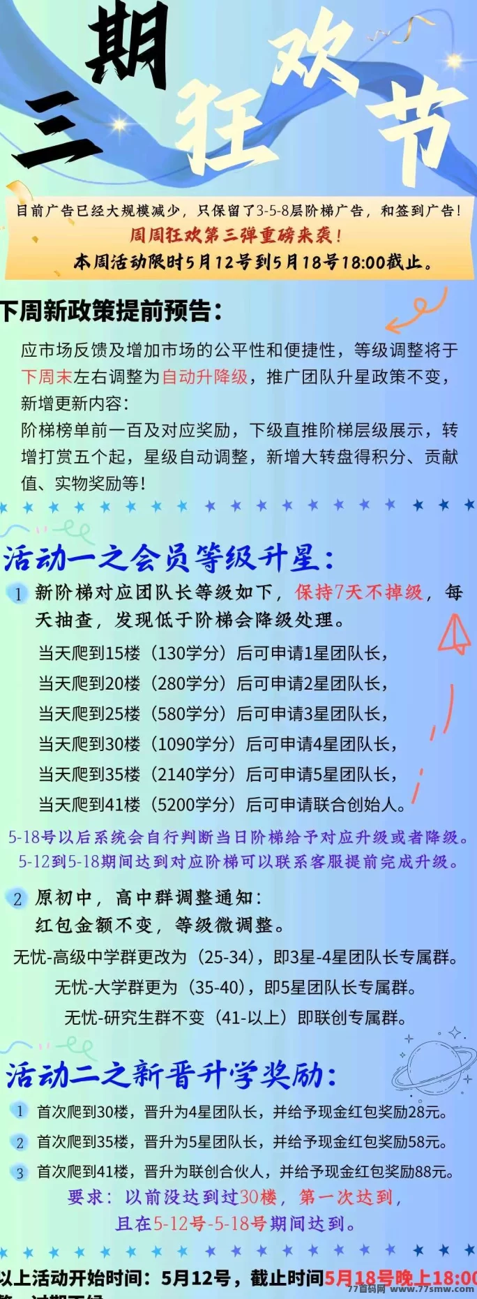 闲赚无忧首码上线！零撸赚米轻松日入，爬楼模式支持多号操作！(10)