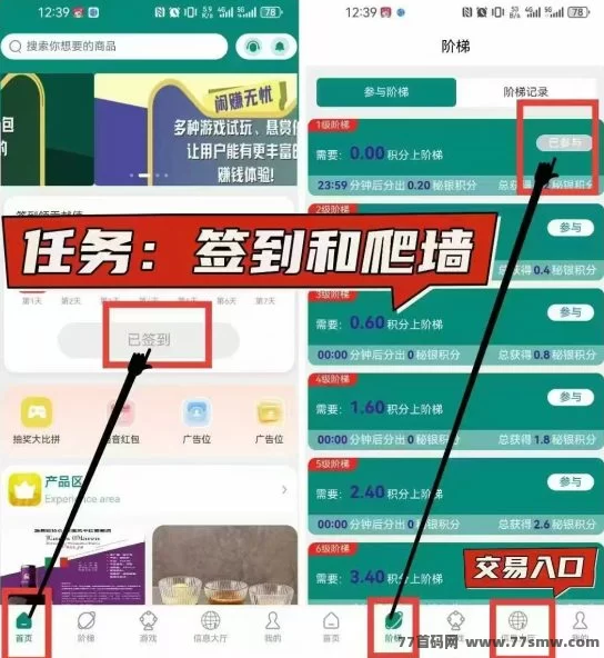 闲赚无忧首码上线！零撸赚米轻松日入，爬楼模式支持多号操作！(3)