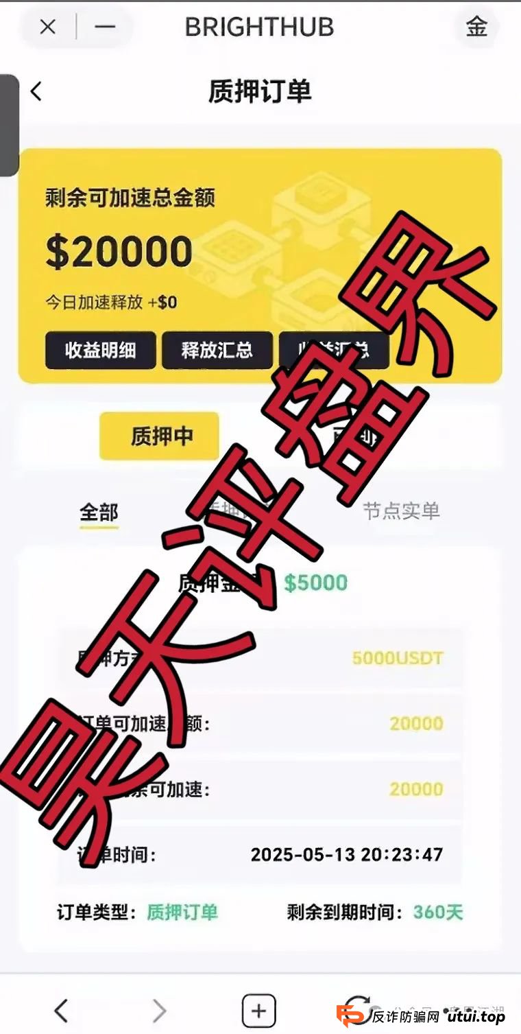 贝虎金融被国家认可吗？贝虎金融质押分红资金盘骗局曝光！(3)