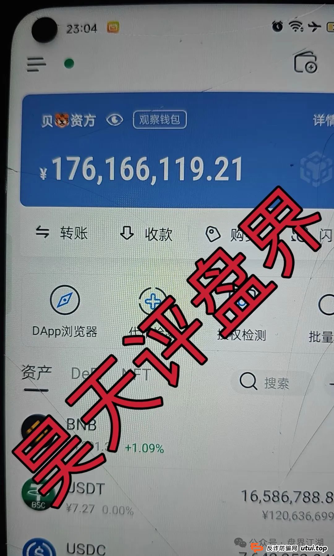 贝虎金融被国家认可吗？贝虎金融质押分红资金盘骗局曝光！(5)