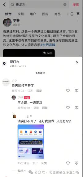 维尔利骗局尤为典型。这个打着"低投入、高回报"旗号的投资项目,实际上是一个精心设计的庞氏骗局(4) 维尔利骗局尤为典型。这个打着"低投入、高回报"旗号的投资项目,实际上是一个精心设计的庞氏骗局(4)