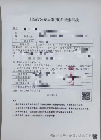 维尔利骗局尤为典型。这个打着"低投入、高回报"旗号的投资项目,实际上是一个精心设计的庞氏骗局(2) 维尔利骗局尤为典型。这个打着"低投入、高回报"旗号的投资项目,实际上是一个精心设计的庞氏骗局(2)