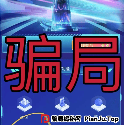 【LDK灯塔】震哥揭秘:这资金盘又玩老套路,别被坑了!(3) 【LDK灯塔】震哥揭秘:这资金盘又玩老套路,别被坑了!(3)