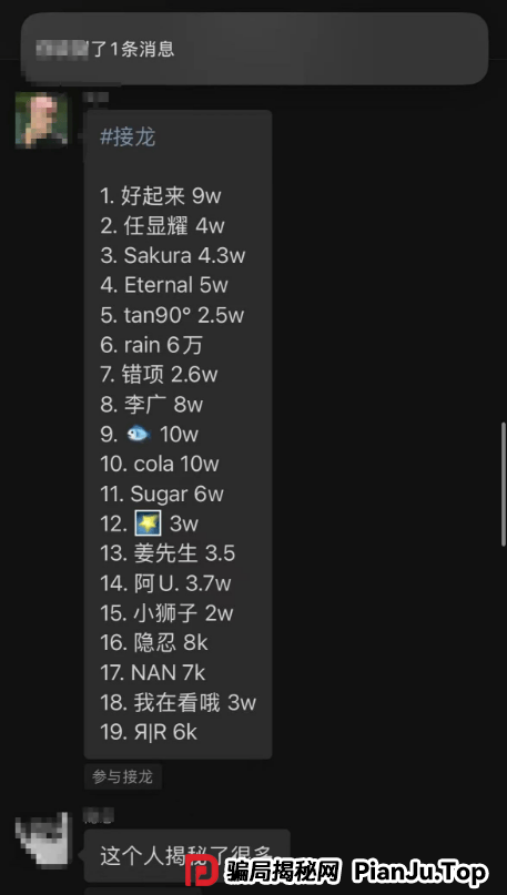 【ibox链盒】紧急预警!数藏资金盘真面目,操盘团伙准备收网了!