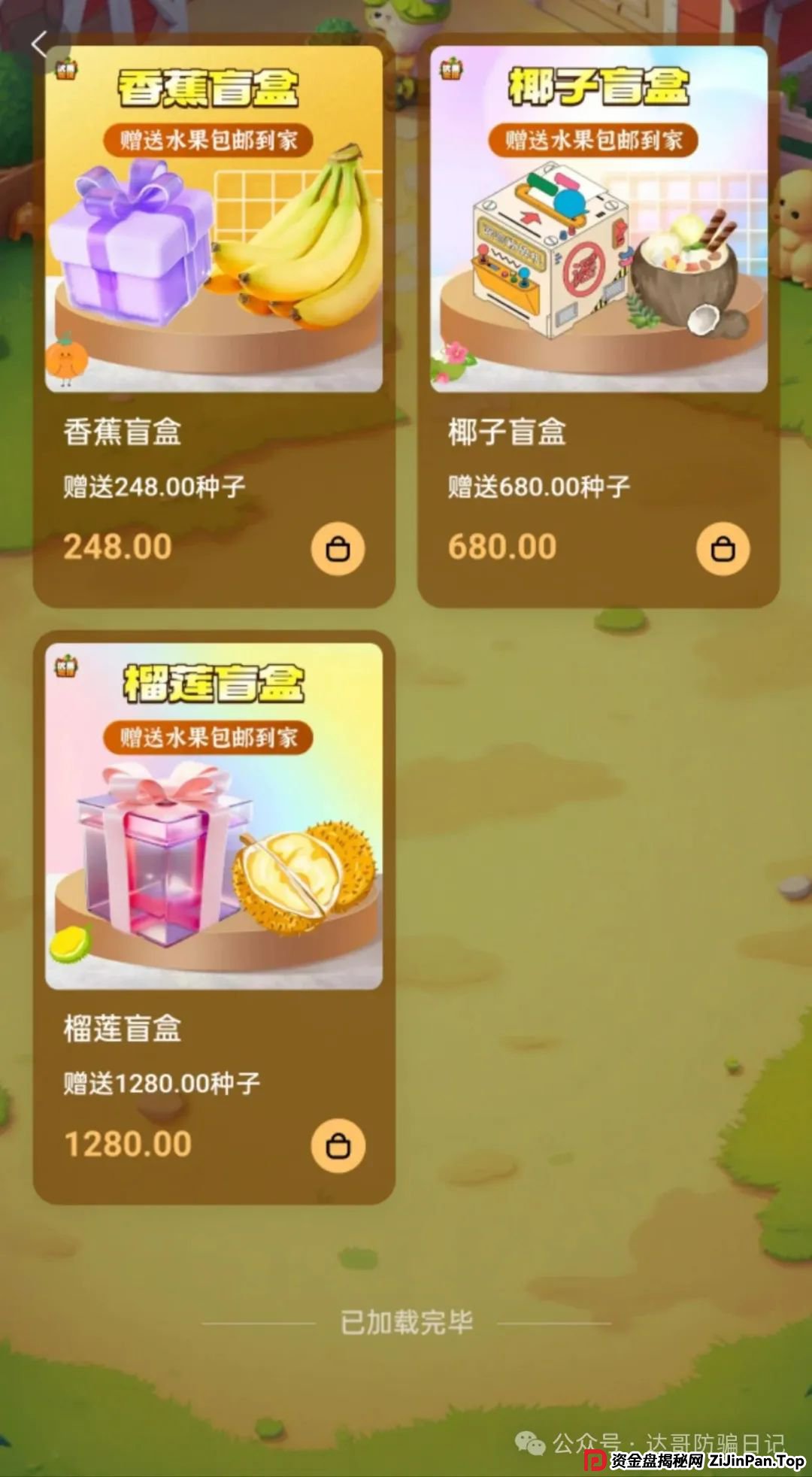预警:优果牧场昨日上线,可能是个短命项目,妥妥的资金盘,寿命大概率长不了,看到请远离。(3) 预警:优果牧场昨日上线,可能是个短命项目,妥妥的资金盘,寿命大概率长不了,看到请远离。(3)