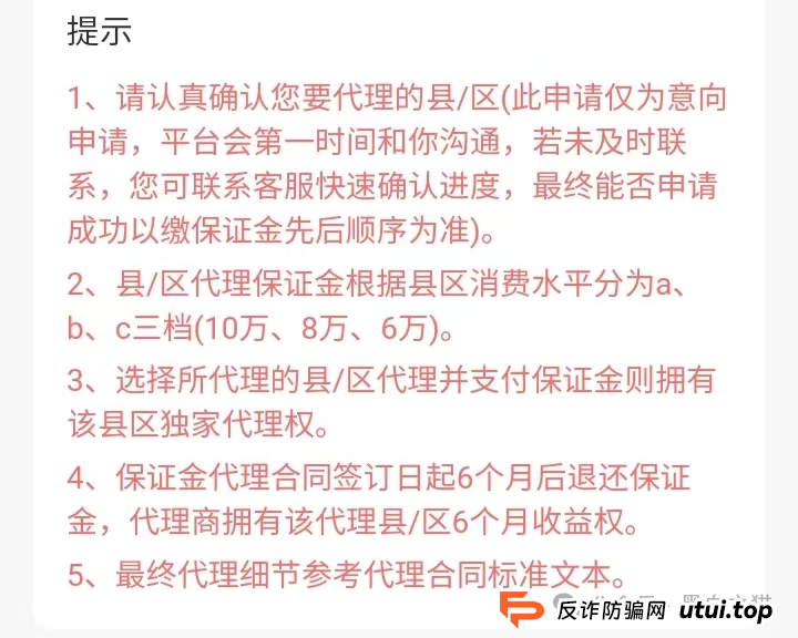 项目测评|“小蜜淘”“鲸鱼Meta”“好惠花”,同一个操盘团队,“消费即投资”的口号,让子弹飞一会儿......(3) 项目测评|“小蜜淘”“鲸鱼Meta”“好惠花”,同一个操盘团队,“消费即投资”的口号,让子弹飞一会儿......(3)