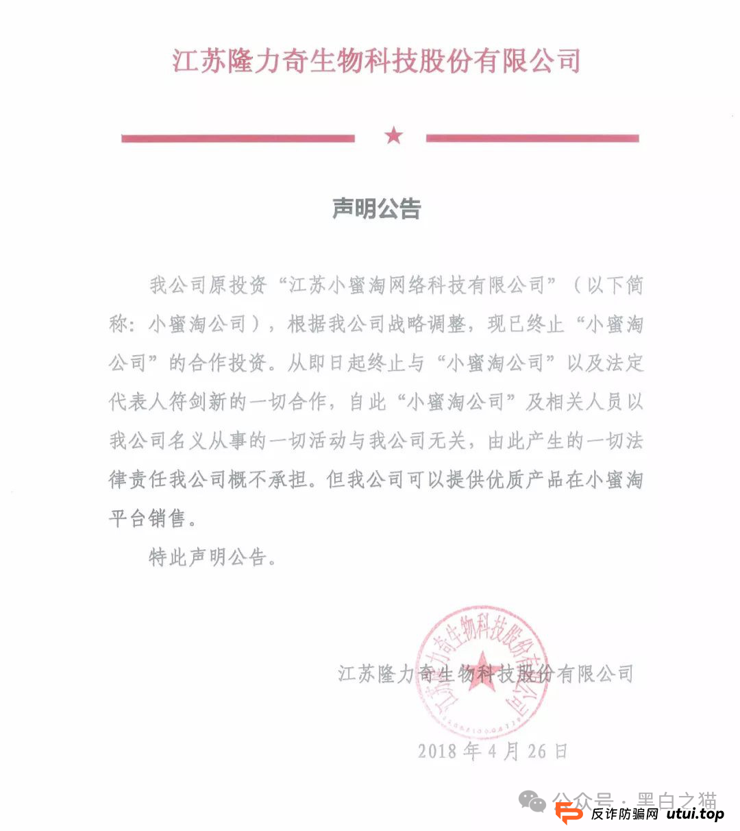 项目测评|“小蜜淘”“鲸鱼Meta”“好惠花”,同一个操盘团队,“消费即投资”的口号,让子弹飞一会儿......(10) 项目测评|“小蜜淘”“鲸鱼Meta”“好惠花”,同一个操盘团队,“消费即投资”的口号,让子弹飞一会儿......(10)