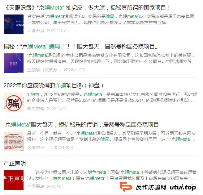 项目测评|“小蜜淘”“鲸鱼Meta”“好惠花”,同一个操盘团队,“消费即投资”的口号,让子弹飞一会儿......(11) 项目测评|“小蜜淘”“鲸鱼Meta”“好惠花”,同一个操盘团队,“消费即投资”的口号,让子弹飞一会儿......(11)