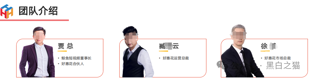 项目测评|“小蜜淘”“鲸鱼Meta”“好惠花”,同一个操盘团队,“消费即投资”的口号,让子弹飞一会儿......(7) 项目测评|“小蜜淘”“鲸鱼Meta”“好惠花”,同一个操盘团队,“消费即投资”的口号,让子弹飞一会儿......(7)