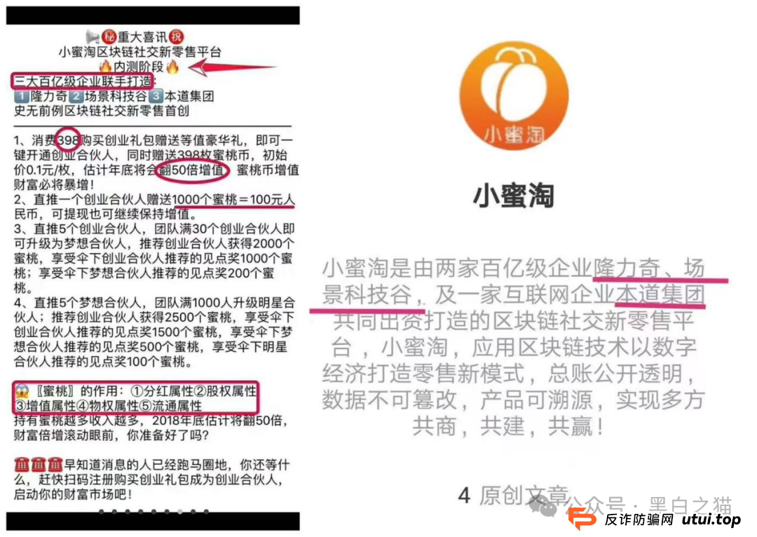项目测评|“小蜜淘”“鲸鱼Meta”“好惠花”,同一个操盘团队,“消费即投资”的口号,让子弹飞一会儿......(9) 项目测评|“小蜜淘”“鲸鱼Meta”“好惠花”,同一个操盘团队,“消费即投资”的口号,让子弹飞一会儿......(9)